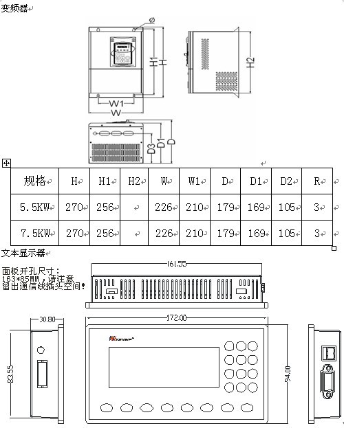 易驱ed3200安装尺寸