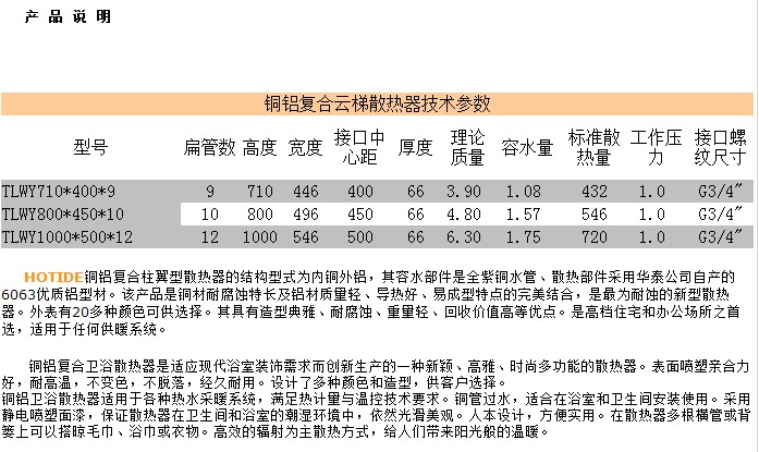 华泰铜铝复合云梯系列