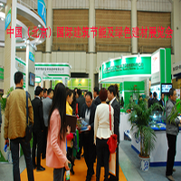 第五届中国（北京）国际建筑节能及绿色建筑建材展览会