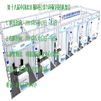 第十九届中国北京循环经济与环保科技展览会