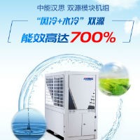 广东中能汉思空气能水源热泵机组