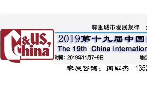 2019北京海绵城市展-中国国际海绵城市与地下综合管廊建设展