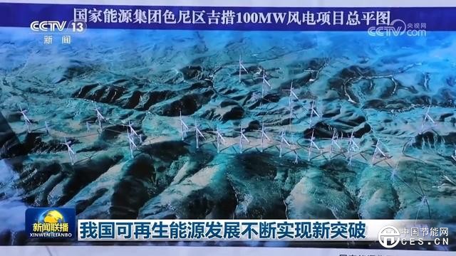 我国可再生能源发展不断实现新突破