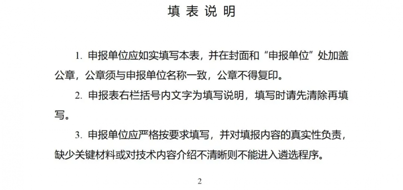 关于组织申报第二批绿色低碳先进技术示范项目的通知(发改办环资〔2024〕759号)