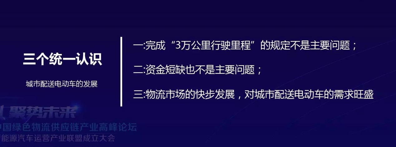 新能源专用车获良好发展机遇 “路权”是关键