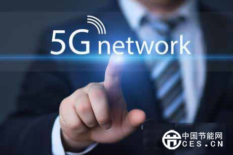 华为中兴爱立信争抢5G话语权  5G标准有望2019年公布