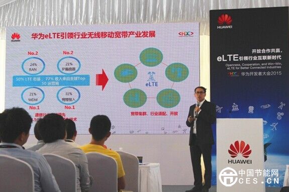 华为：已签订142个eLTE网络合同 开通76张eLTE商用网络