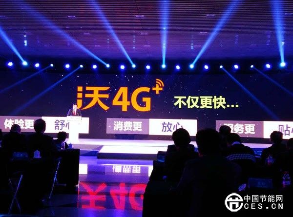 中联通4G+对用户补贴450亿，你真的在乎吗？