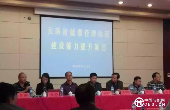 解化化工分公司参加云南省能源管理体系建设能力提升项目培训工作