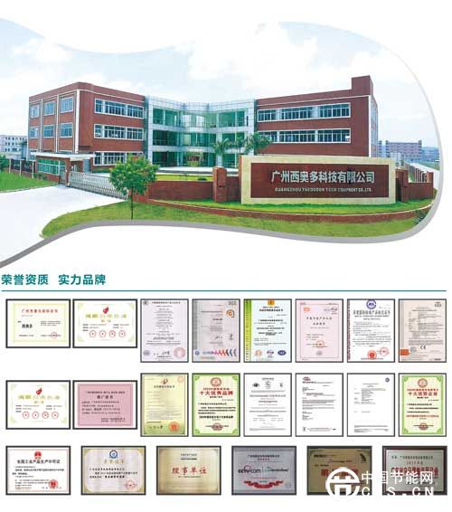 西奥多成功中标成都地铁7号线工程